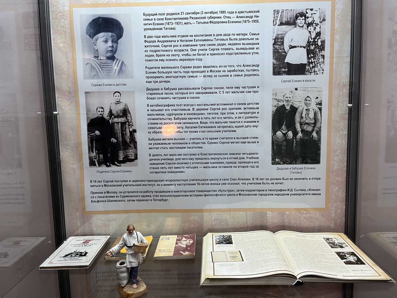 Сергей Есенин: звезда Серебряного века