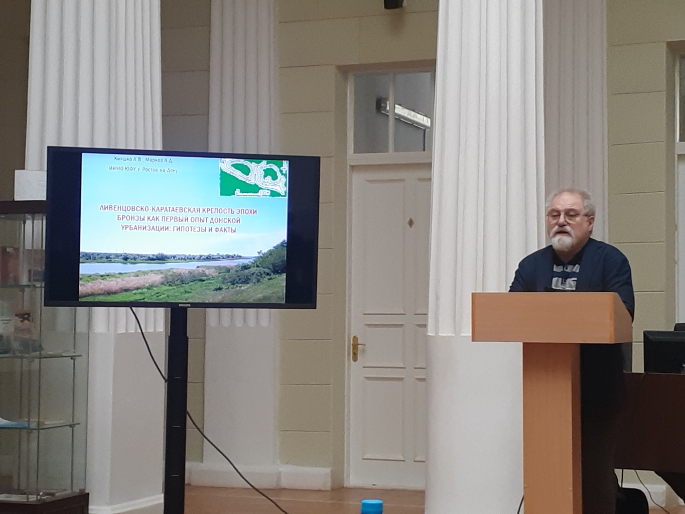 Всероссийская научная конференция «Древний город и его периферия»