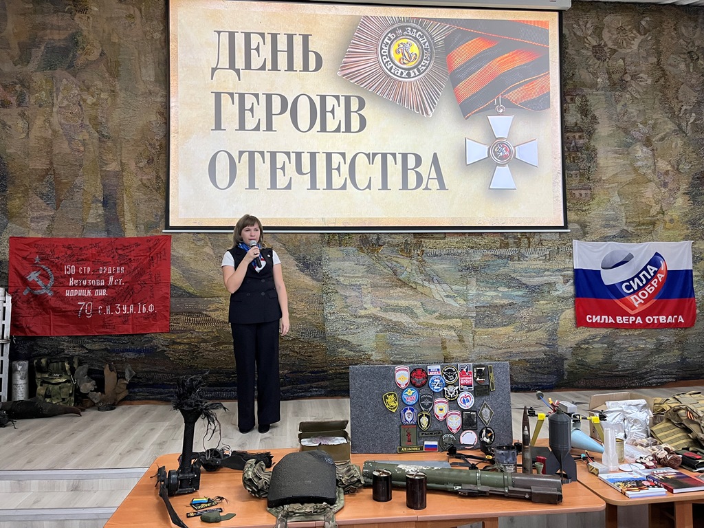 День Героев Отечества - продолжение вековой традиции День Героев Отечества - продолжение вековой традиции