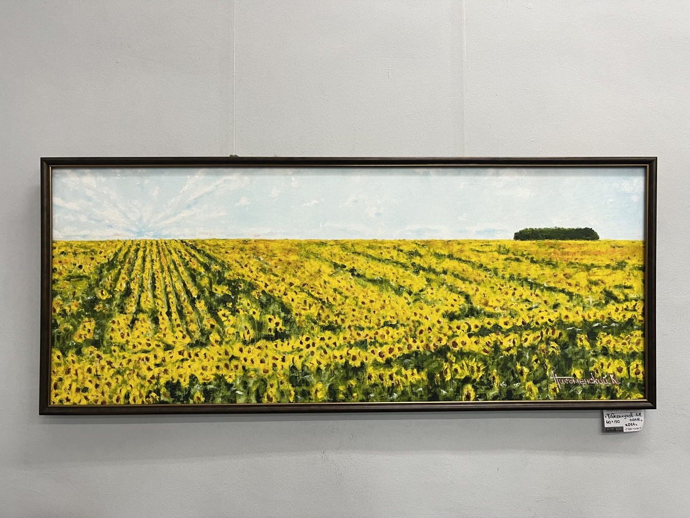 Открытие выставки азовских художников «Там где я живу»