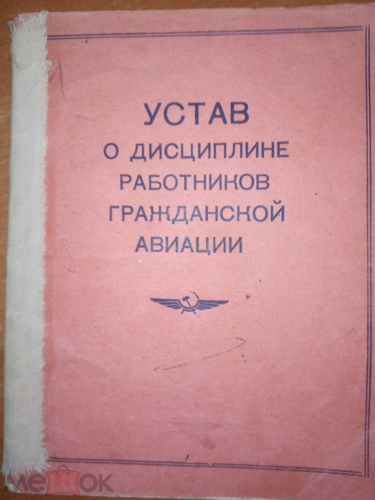 Устав ГА Устав ГА