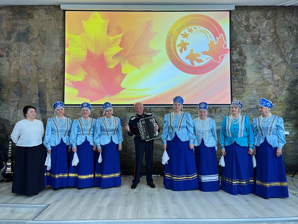 Мероприятие «Золотая осень жизни» Мероприятие «Золотая осень жизни»