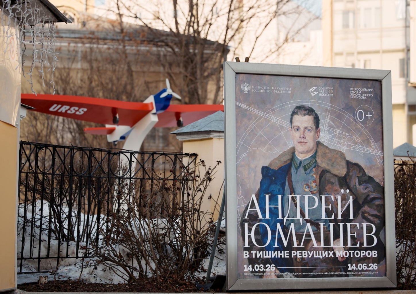 Экспонаты Азовского музея-заповеднике на выставке «Андрей Юмашев. В тишине ревущих моторов»