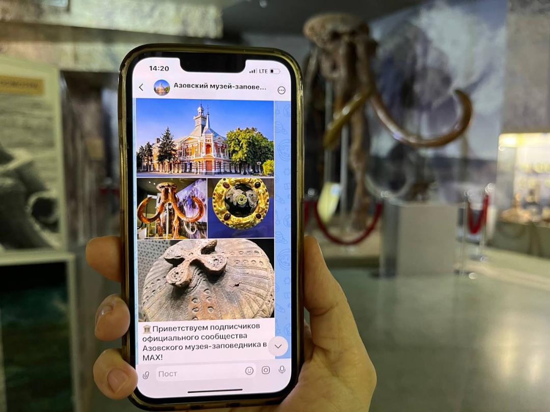 Азовский музей-заповедник в мессенджере MAX