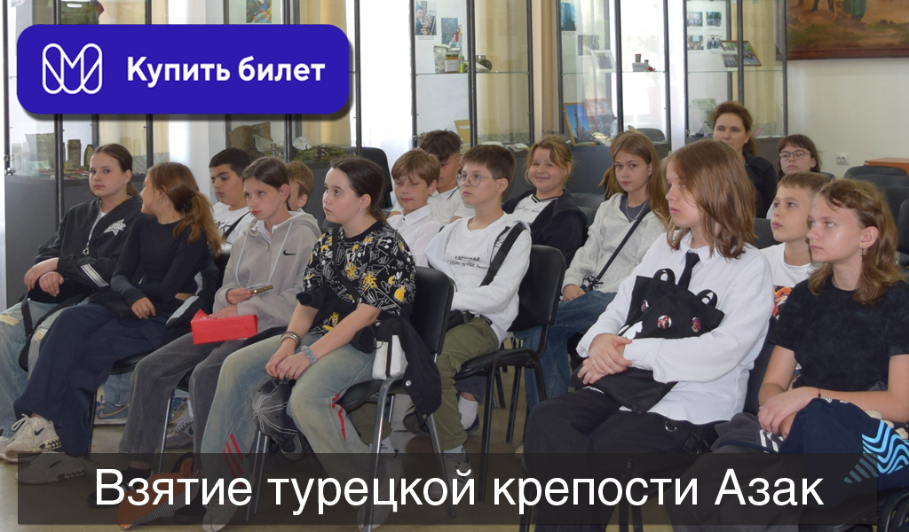 Взятие турецкой крепости Азак