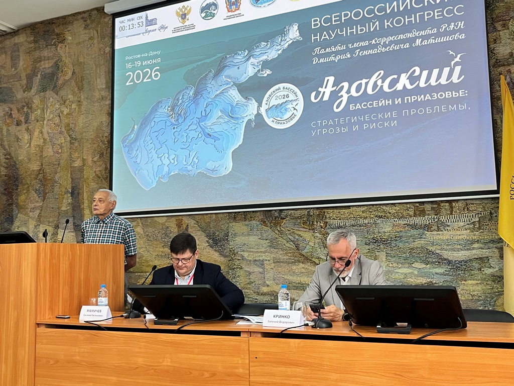 На площадке музея прошла работа секции Всероссийского научного конгресса