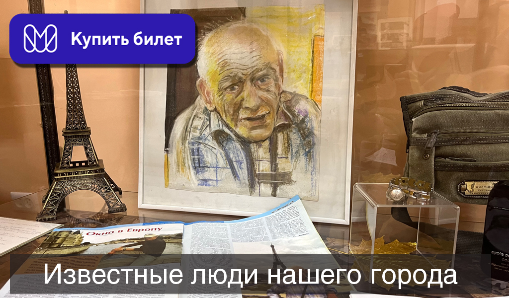 Известные люди нашего города
