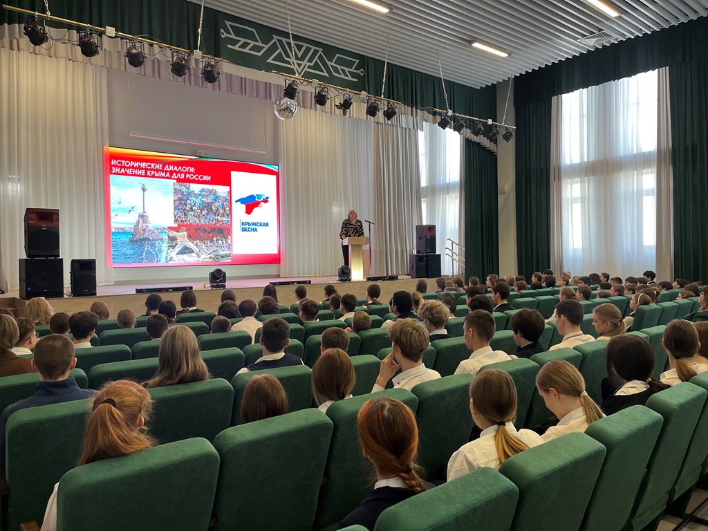 Выездное мероприятие музея «Исторические диалоги: значение Крыма для России»