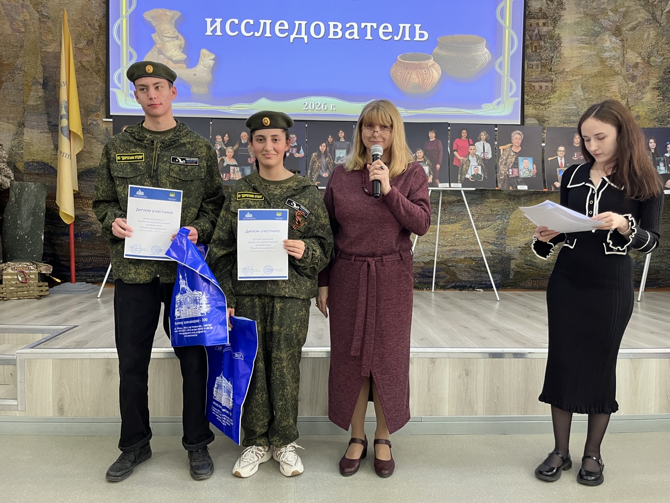 Итоги детской конференции «Юный исследователь» Итоги детской конференции «Юный исследователь»