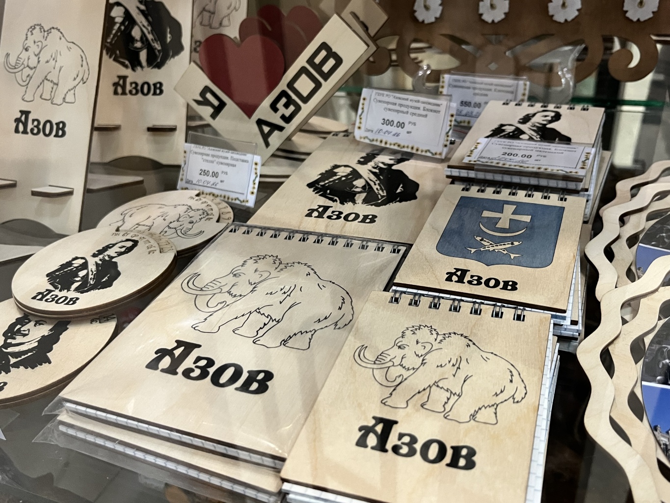 Из Азова с любовью