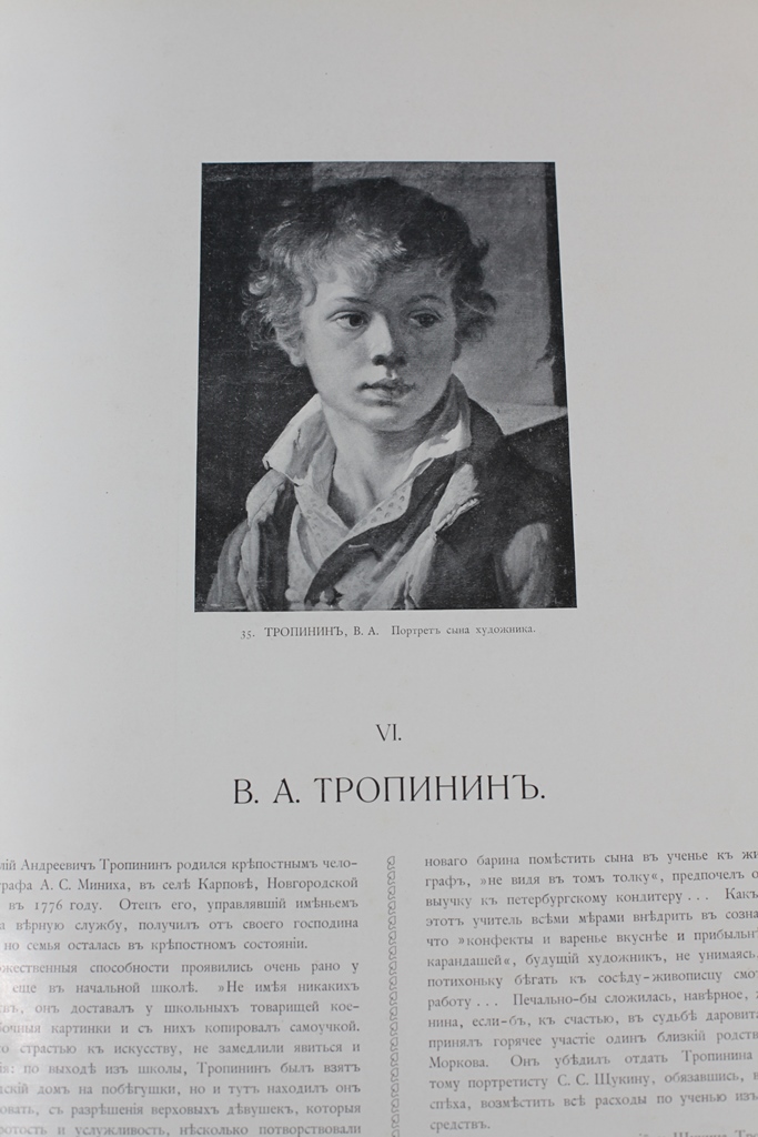 Альбом «Московская городская художественная галерея П. и С. Третьяковых»