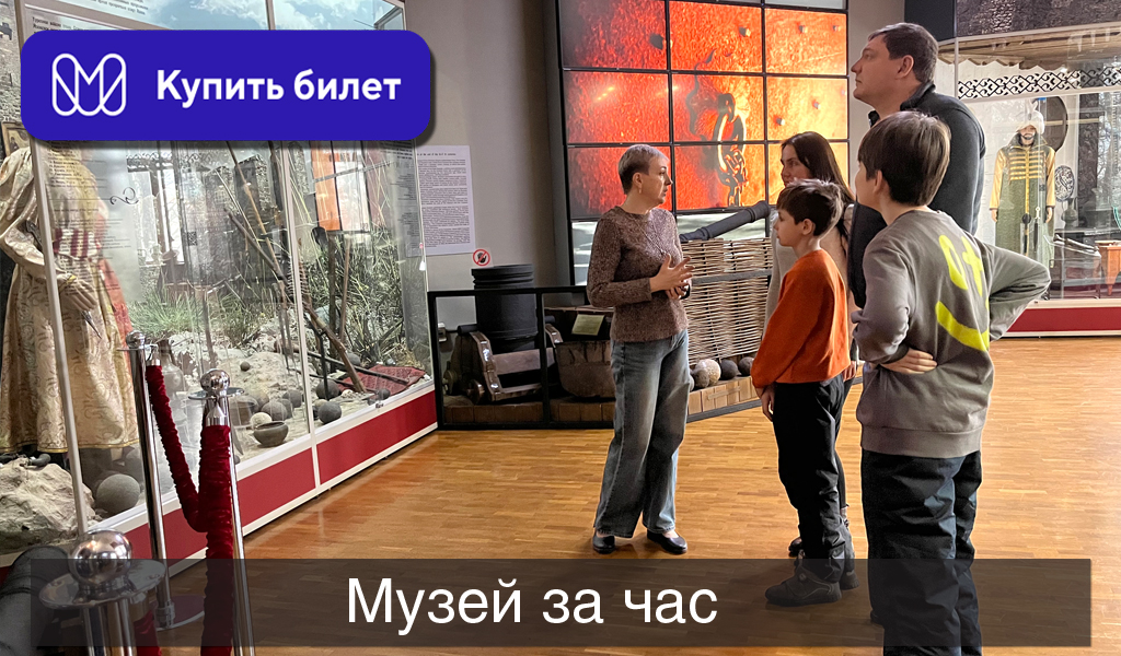 Музей за час