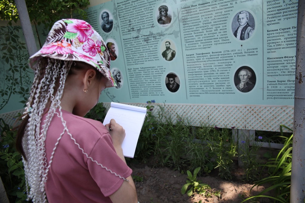 Знакомство с Гошпитальным садом Знакомство с Гошпитальным садом