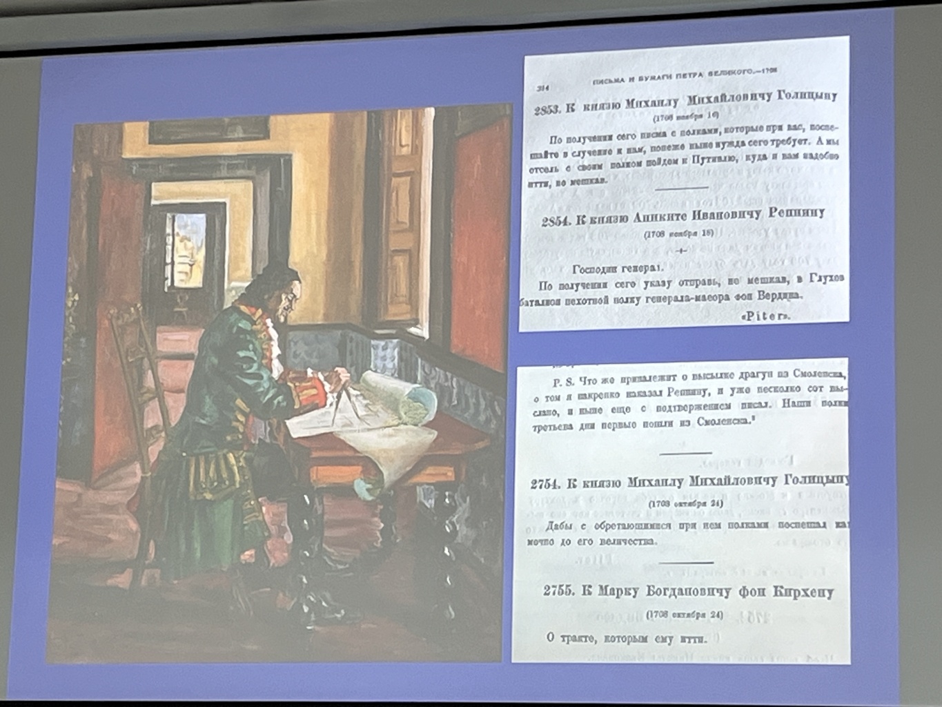 По страницам редких книг Путешествие школьников по страницам редких книг