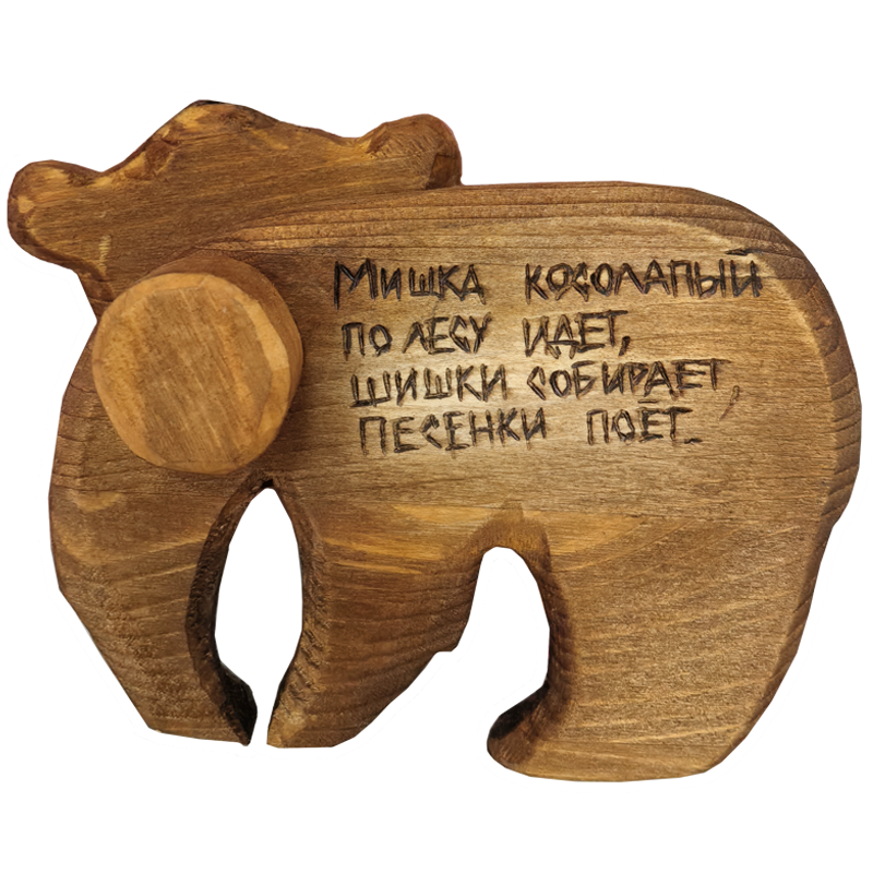 Игрушка "Мишка".png