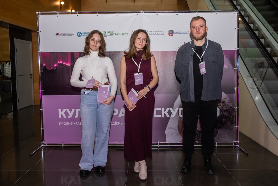 Отраслевой форум «Культура и искусство» Отраслевой форум «Культура и искусство»