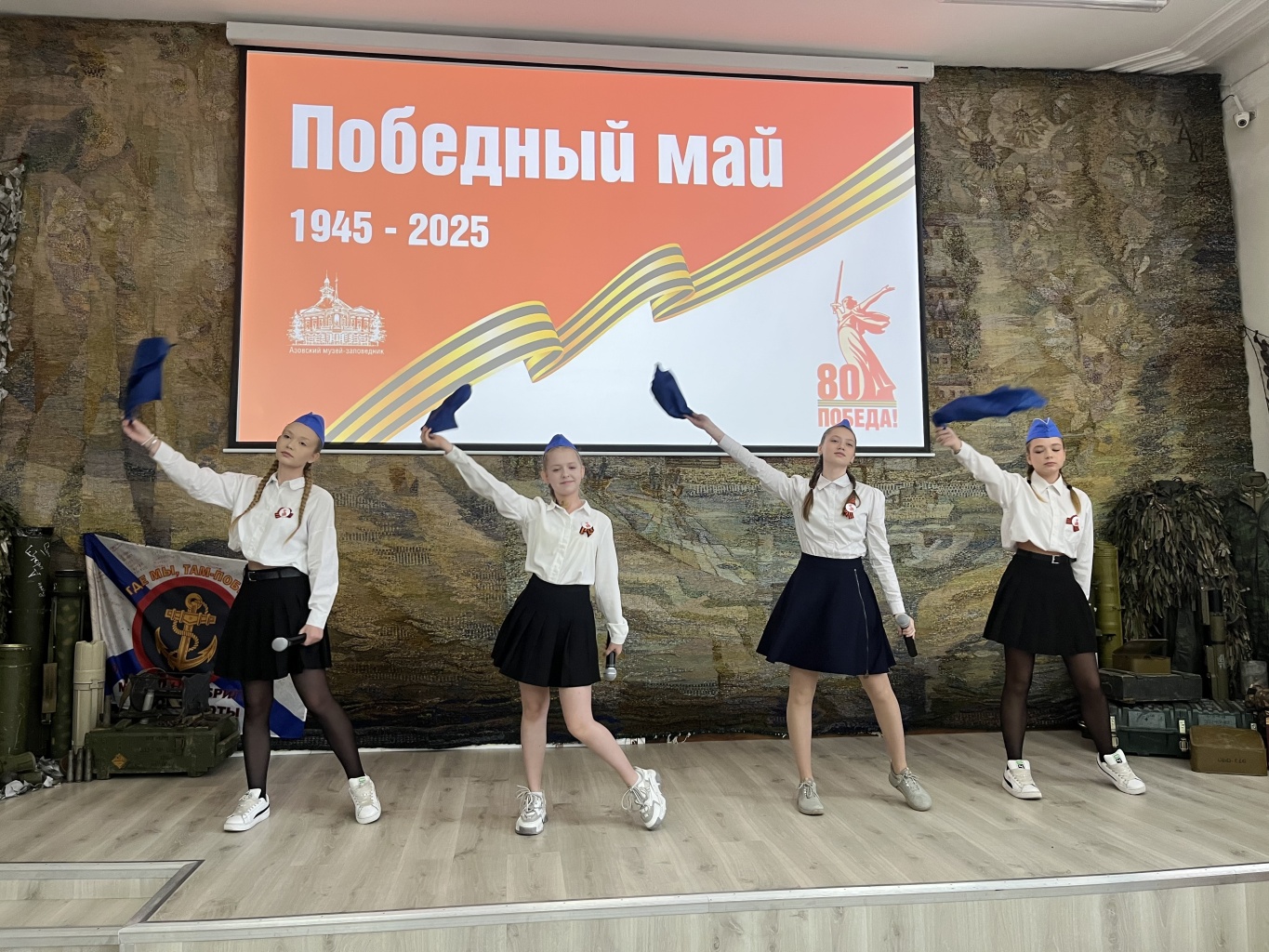 Мероприятие «Победный май»