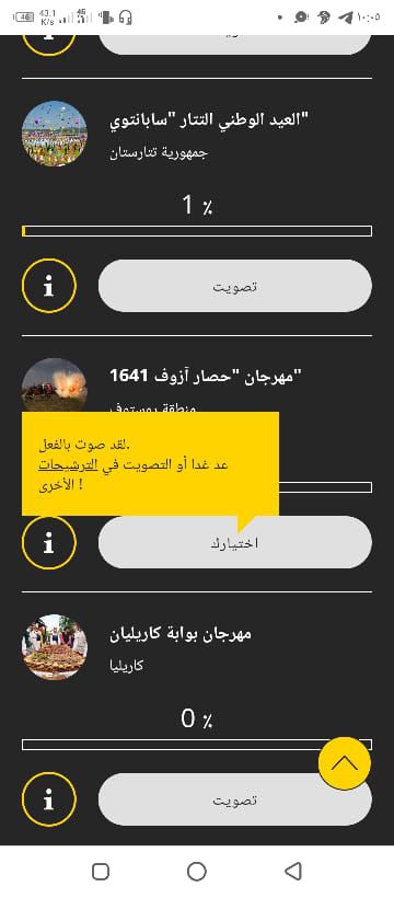 Продолжается голосование за фестиваль "Осада Азова" Продолжается голосование за фестиваль "Осада Азова"