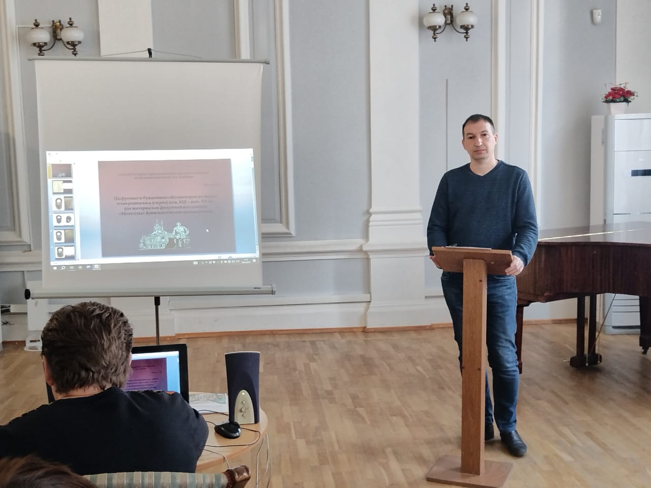 XXXV краеведческие чтения в Ростовском областном музее краеведения