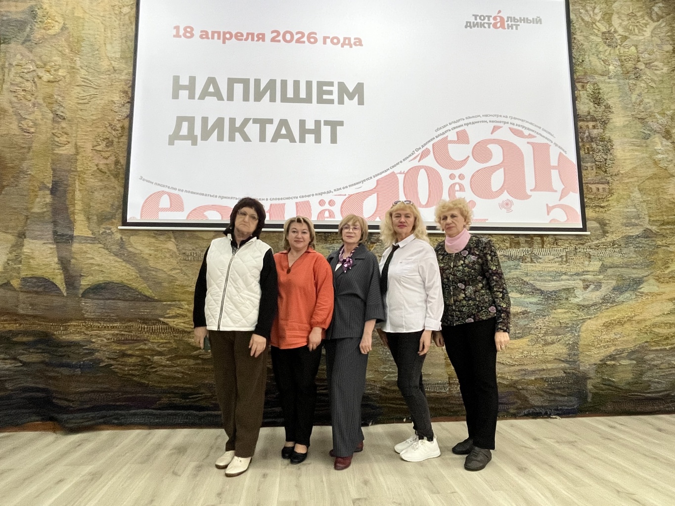 Азовский музей-заповедник в третий раз стал площадкой «Тотального диктанта»