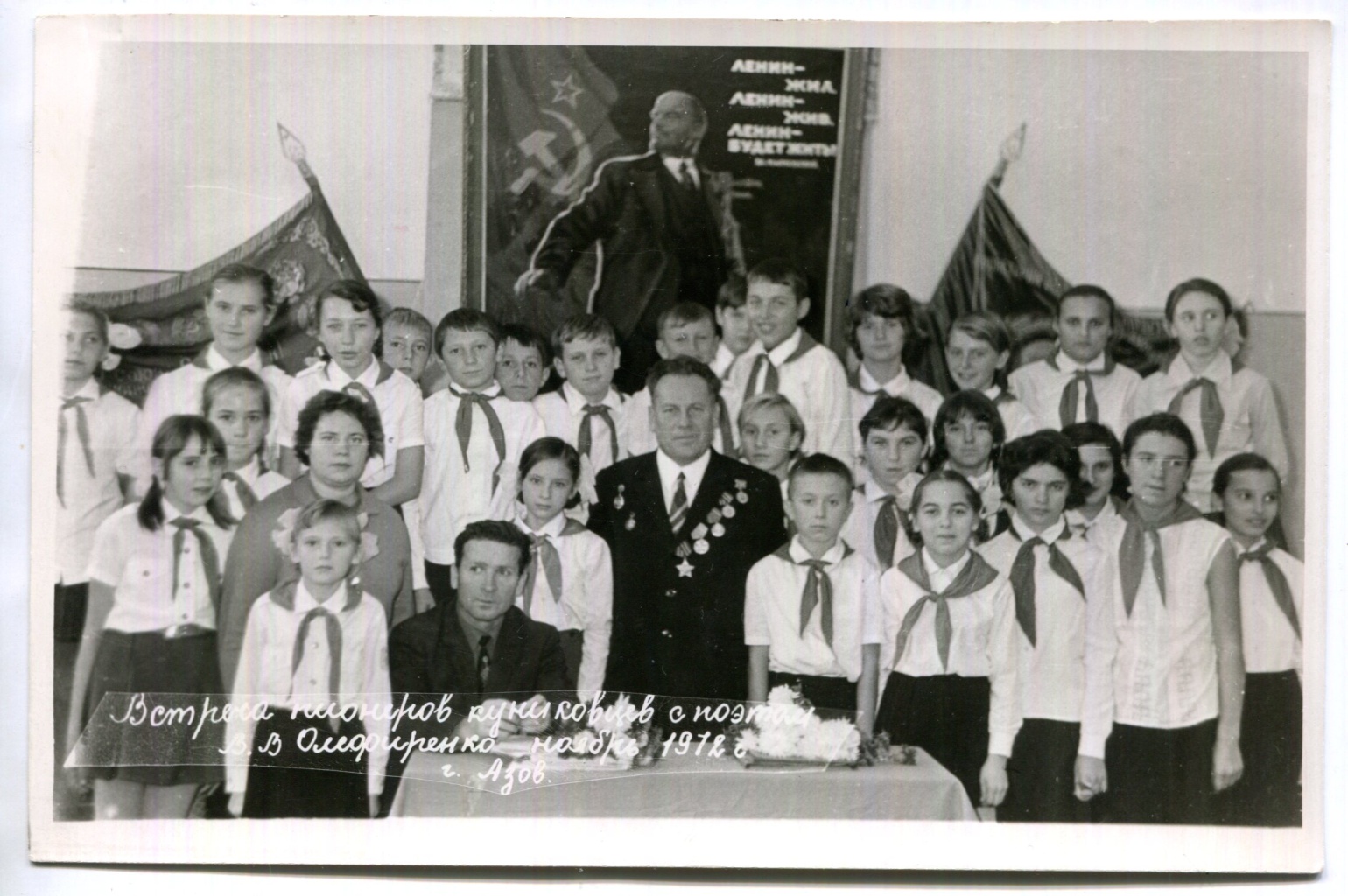 5. Встреча с пионерами.1973г..jpg 5. Встреча с пионерами.1973г..jpg