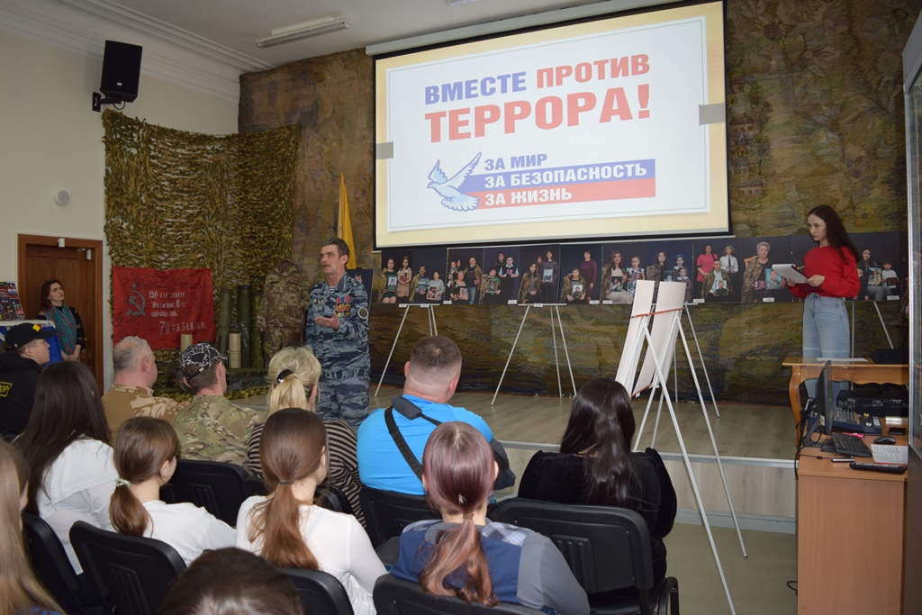 Вместе против террора и насилия