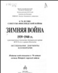 Зимняя книга Зимняя книга