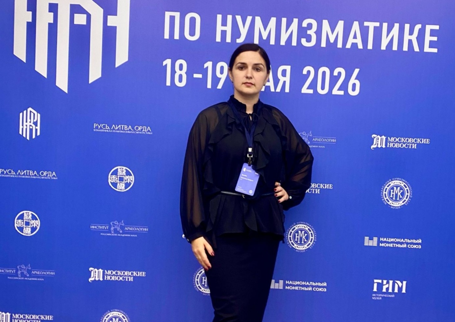 Сотрудники музея приняли участие во II Российском конгрессе по нумизматике в Москве