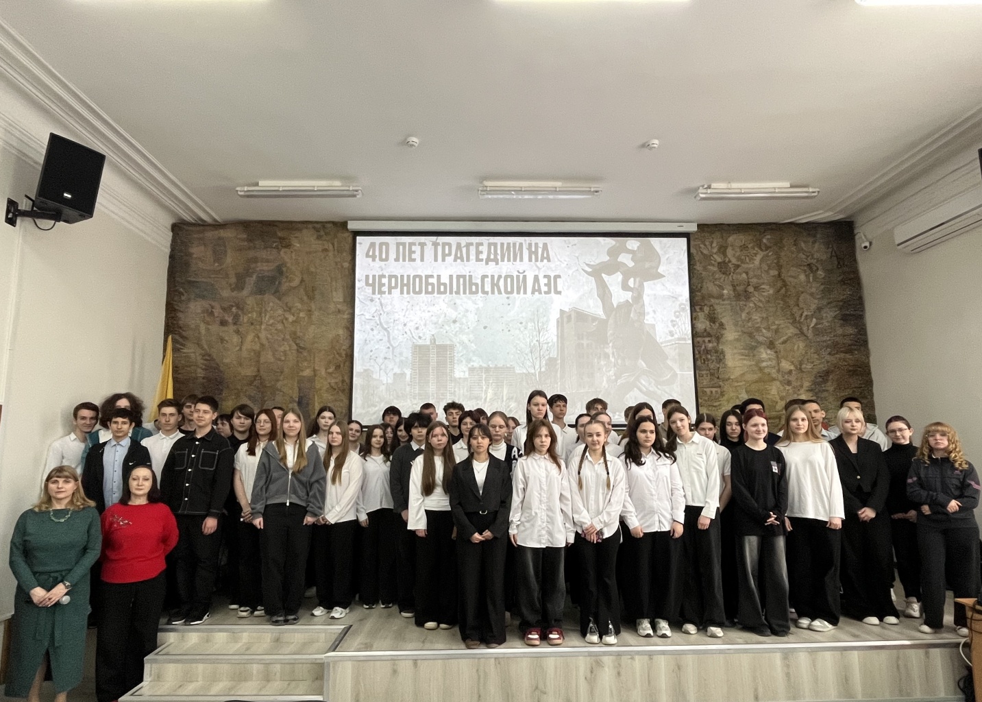 Мероприятие, посвящённое 40-летию аварии на Чернобыльской атомной станции