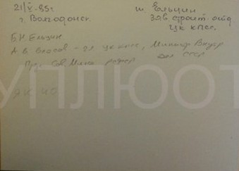 обратная сторона фото Самолёт ЯК-40 СССР-87965 в Волгодрнске обратная сторона фото Самолёт ЯК-40 СССР-87965 в Волгодрнске