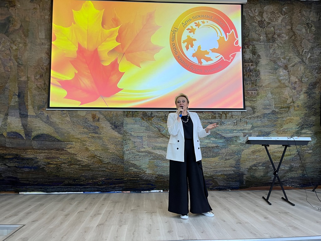 Мероприятие «Золотая осень жизни» Мероприятие «Золотая осень жизни»