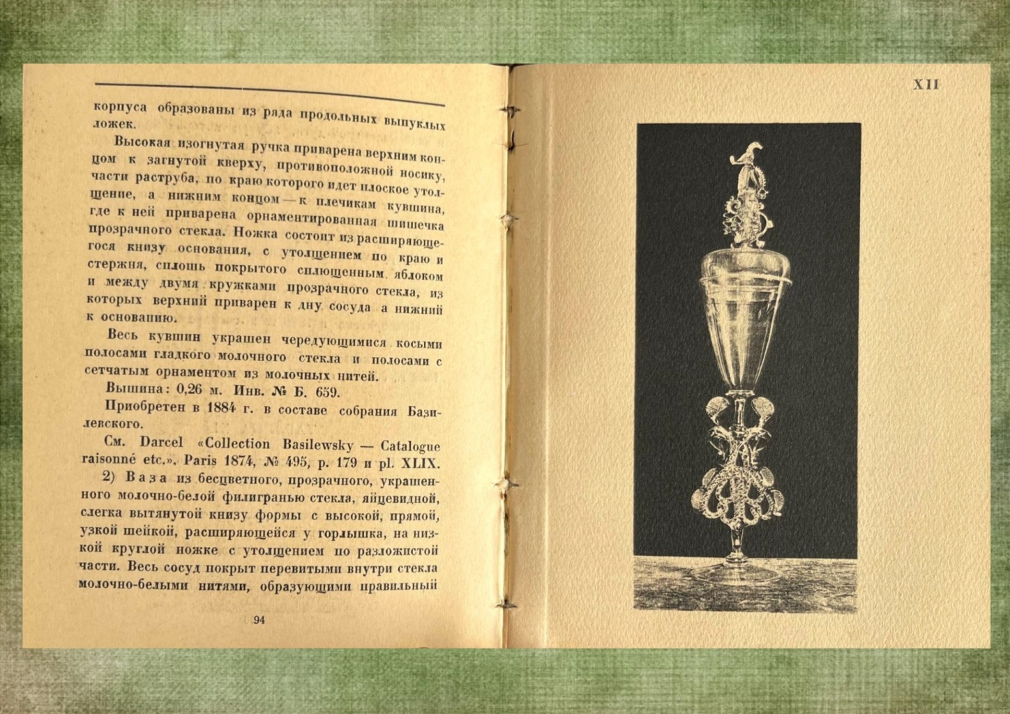 «Аквилон» над северной столицей «Аквилон» над северной столицей