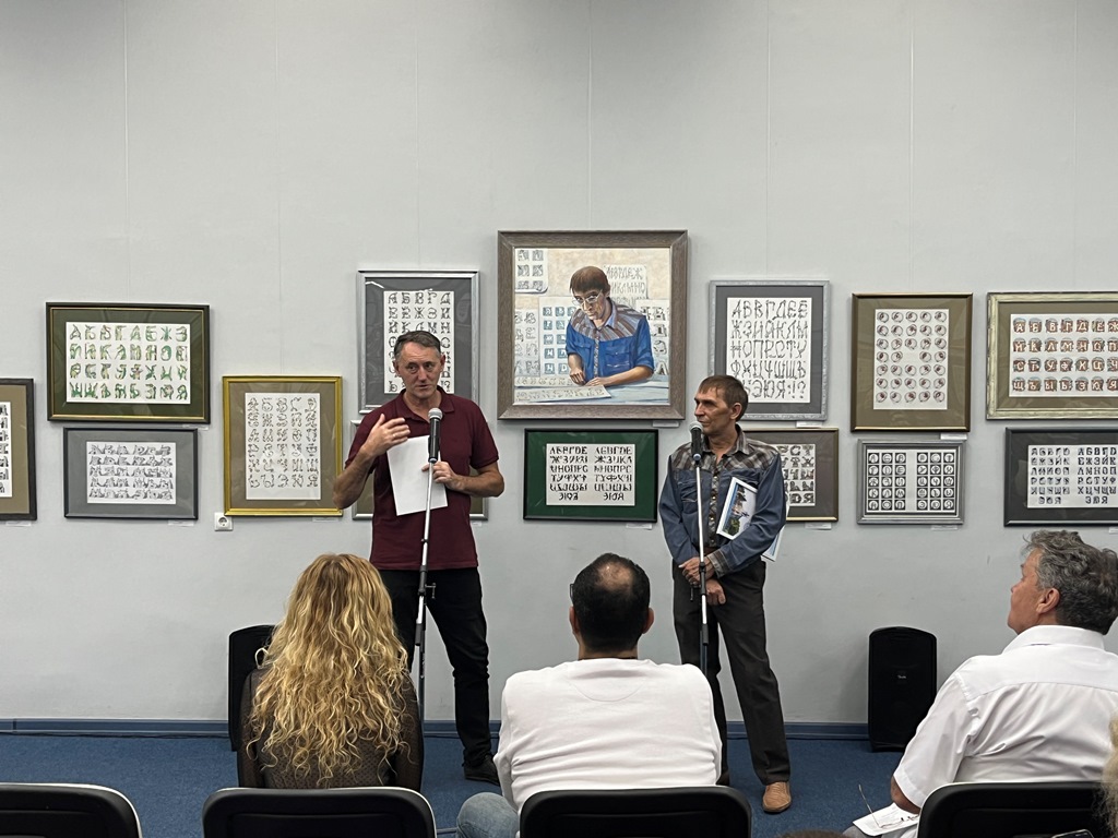 Открытие выставки «ФАНТАЗИИ, или увидеть букву во всем» Открытие выставки «ФАНТАЗИИ, или увидеть букву во всем»