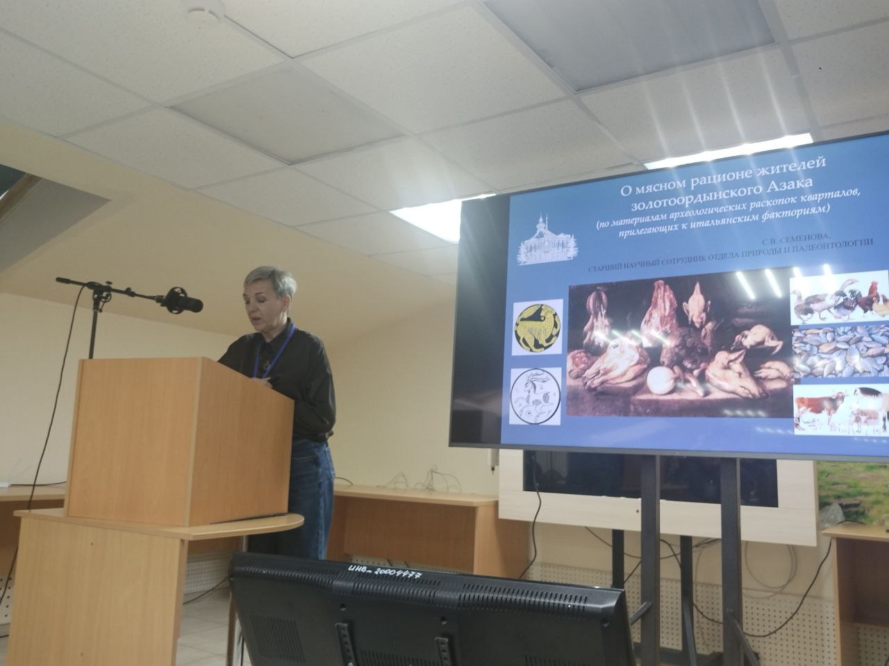 Научный форум в Танаисе