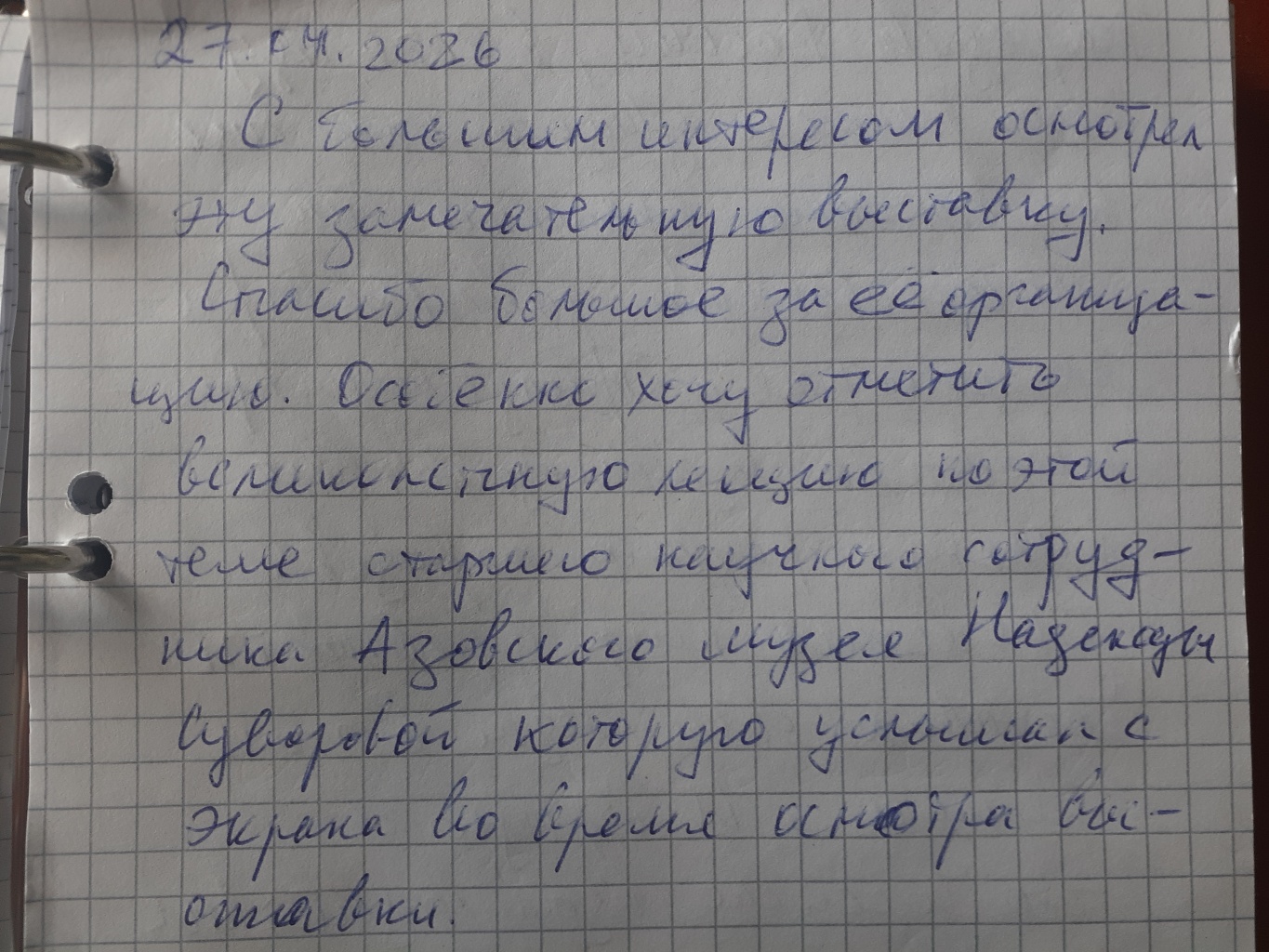 Выставка «Боспорское царство и Нижний Дон» вернулась домой