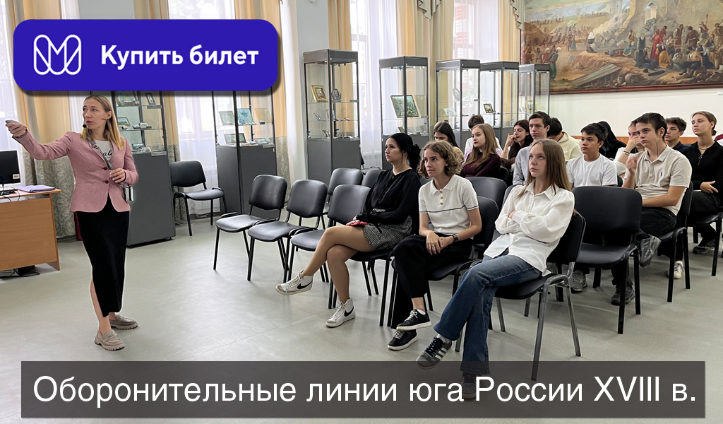 Оборонительные линии юга России XVIII в.