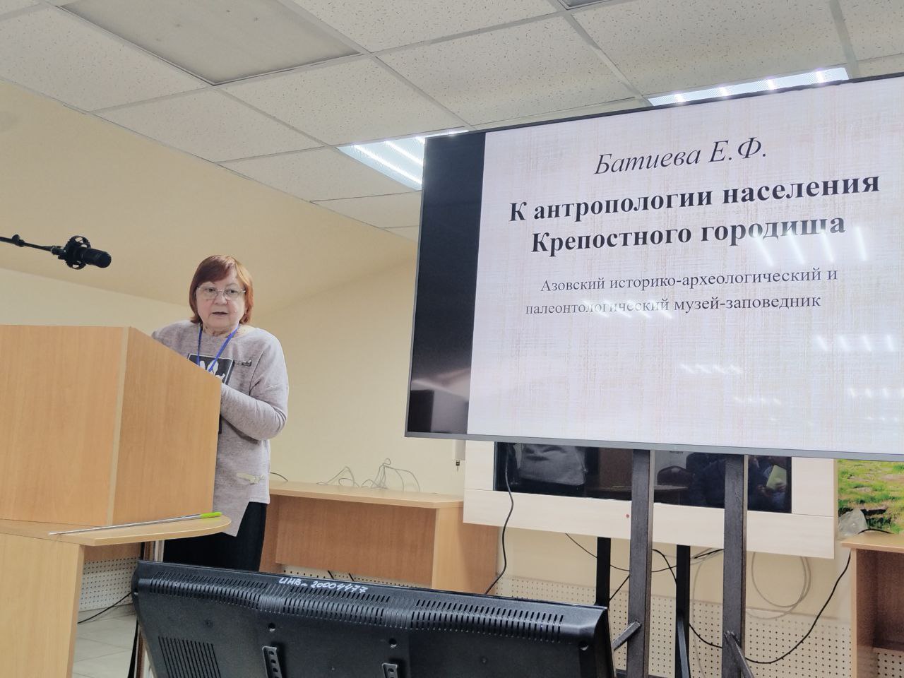 Научный форум в Танаисе Научный форум в Танаисе