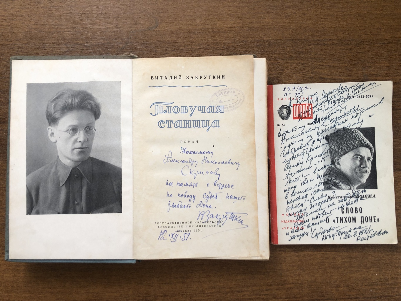 Старейший писатель Дона Старейший писатель Дона