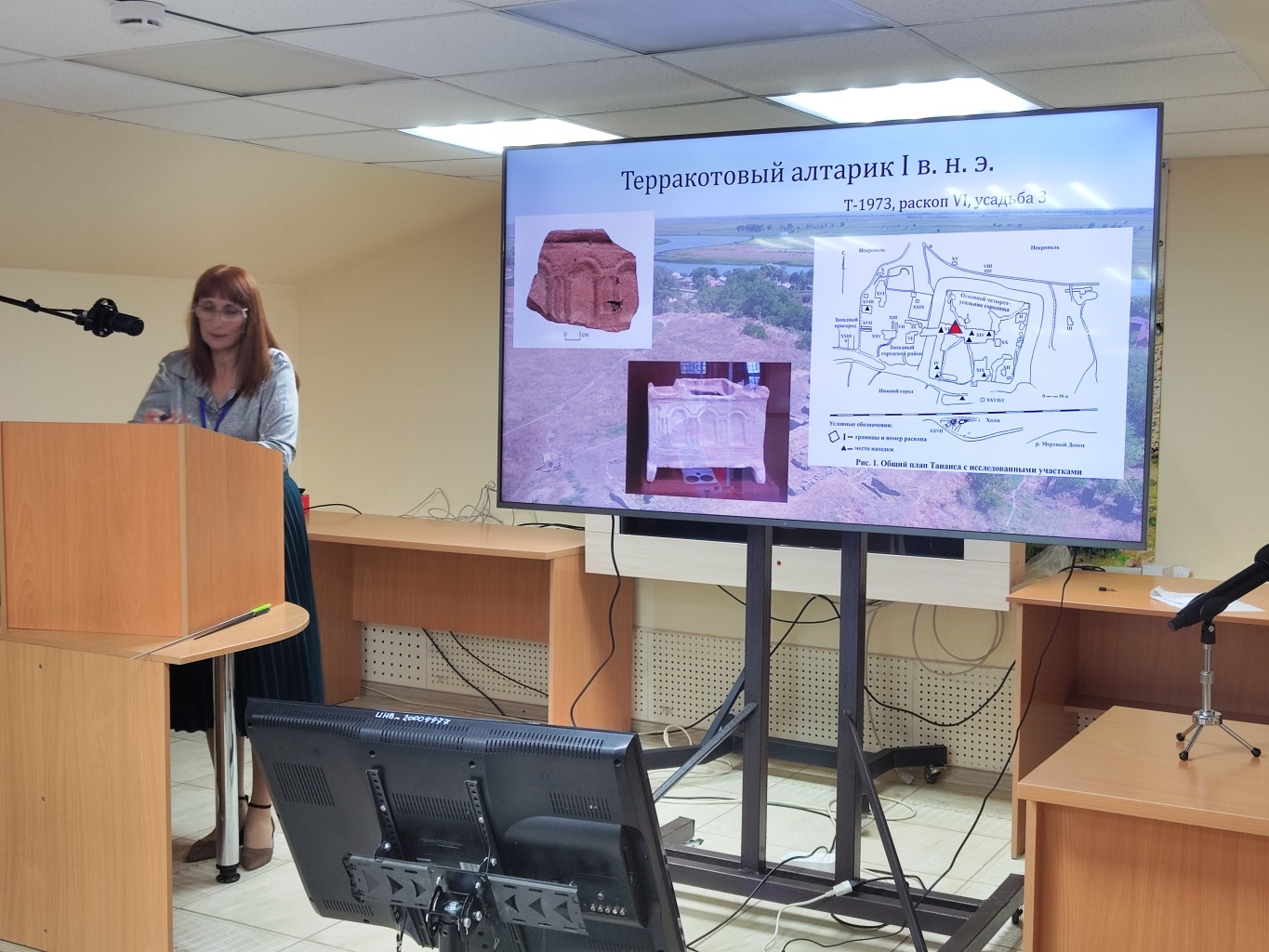 Научный форум в Танаисе