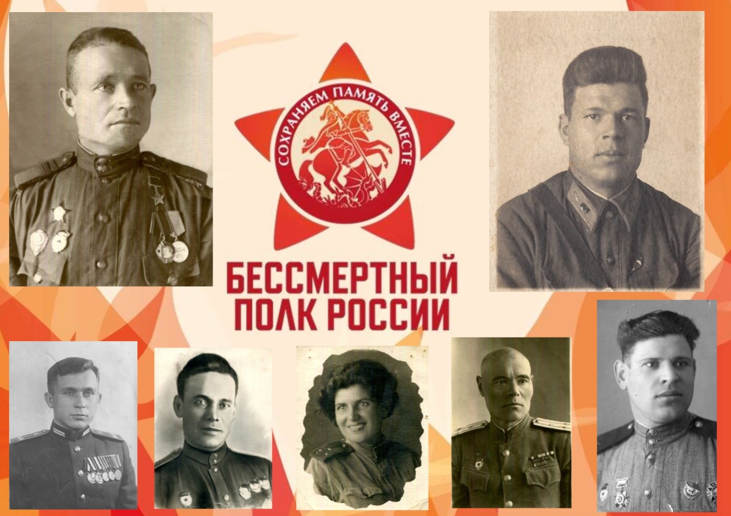 Музей присоединится к Всероссийской акции «Бессмертный полк» в социальных сетях 