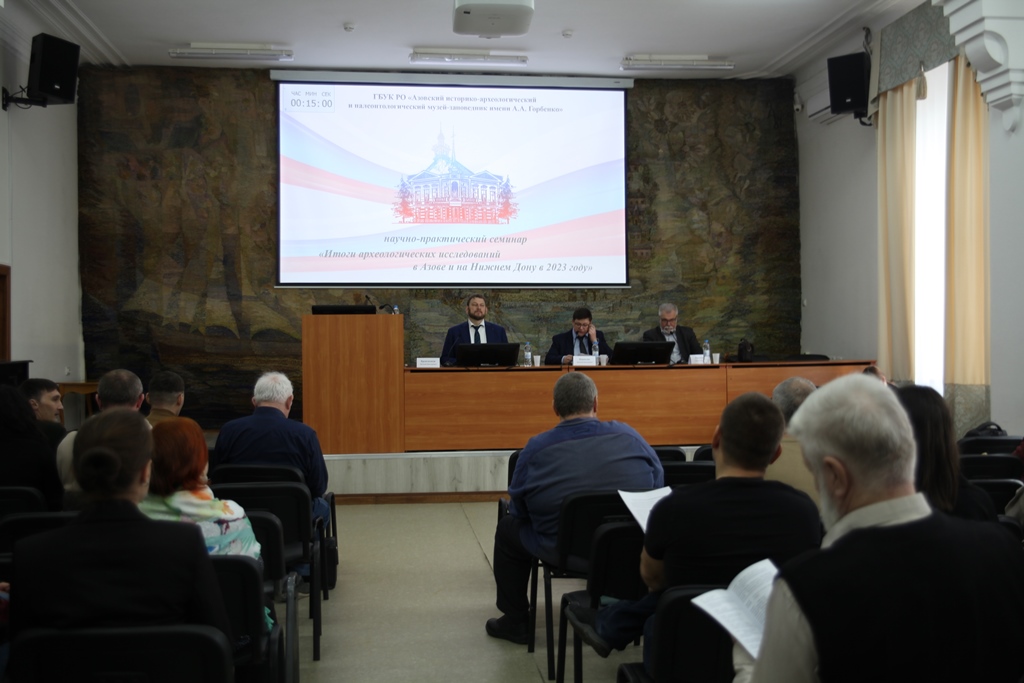 Приглашаем принять участие в научно-практическом семинаре «Итоги археологических исследований в Азове и на Нижнем Дону в 2024 году» Приглашаем принять участие в научно-практическом семинаре «Итоги археологических исследований в Азове и на Нижнем Дону в 2024 году»