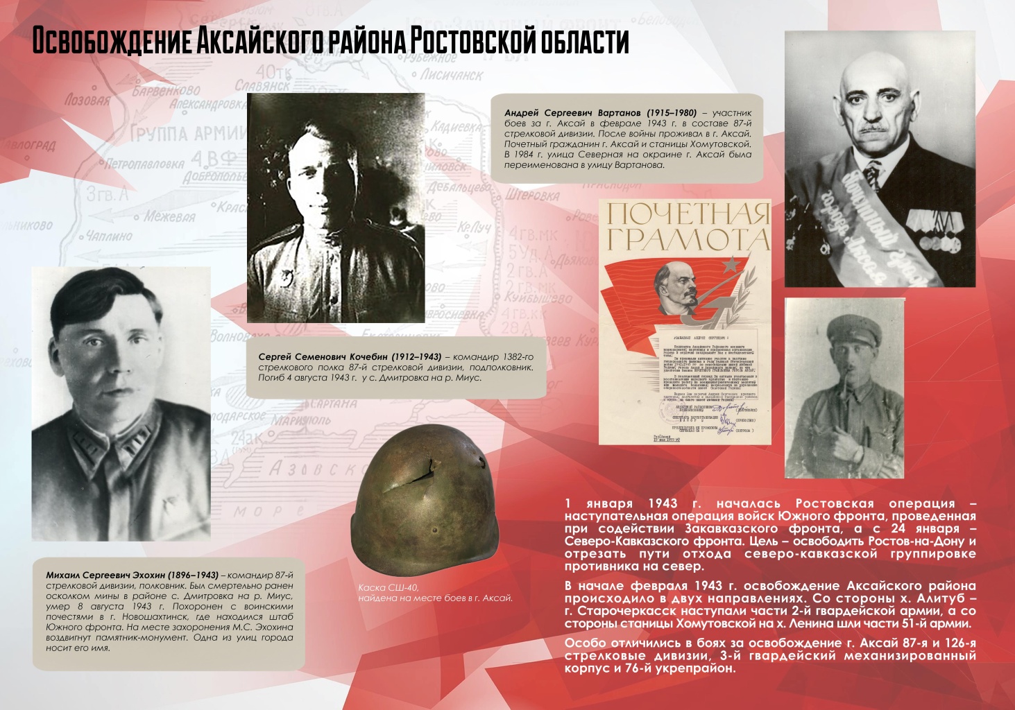 Начала работу мультимедийная выставка «Битва за Донбасс. Бессмертие подвига»