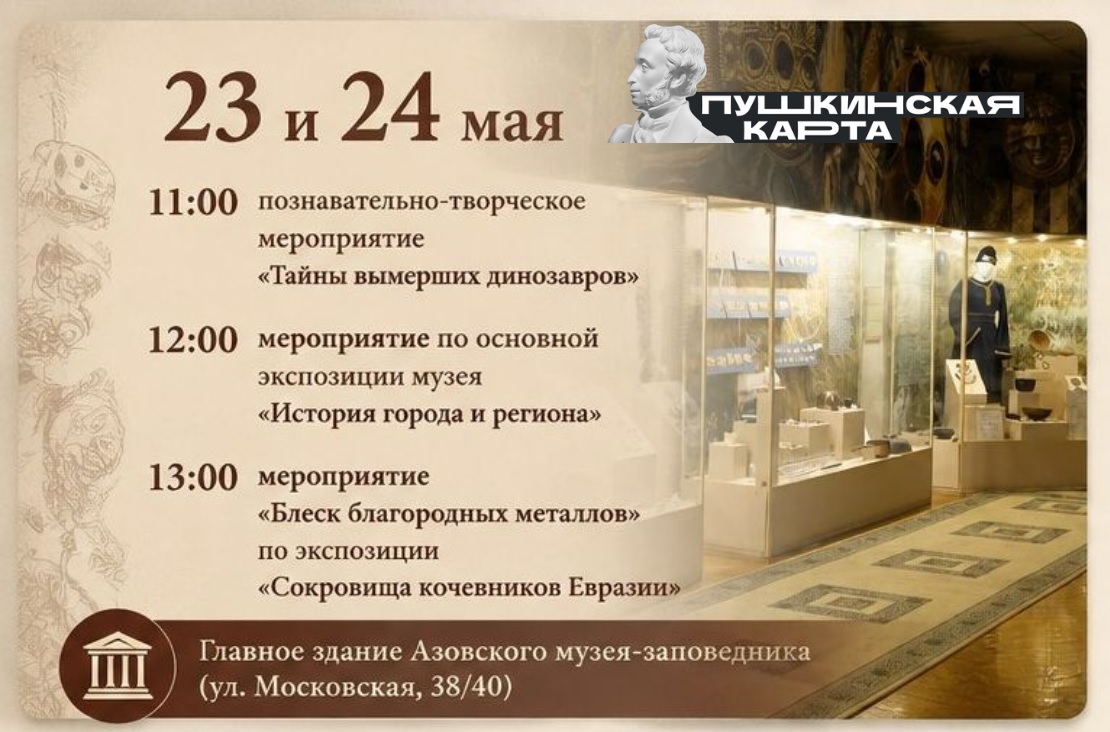 Выходные с Азовским музеем-заповедником