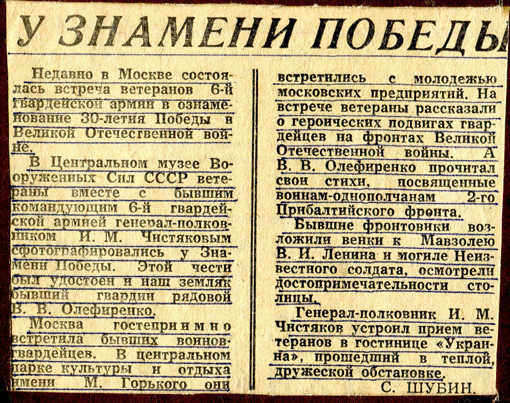 7.1985 г.jpg 7.1985 г.jpg