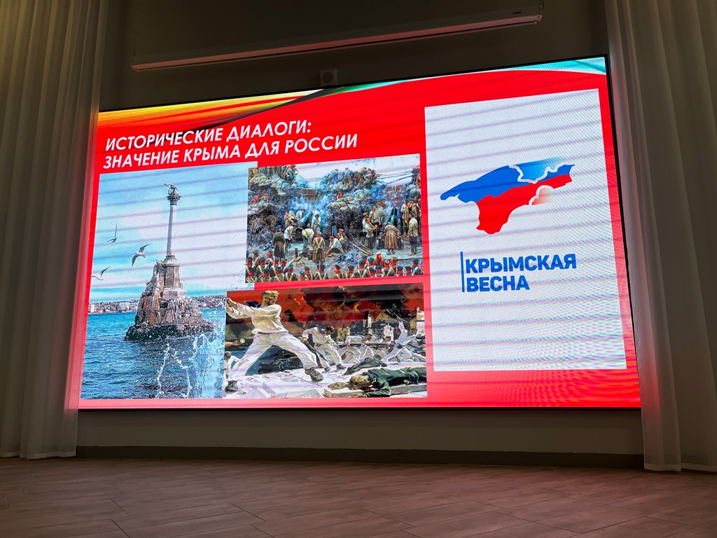 Выездное мероприятие музея «Исторические диалоги: значение Крыма для России»