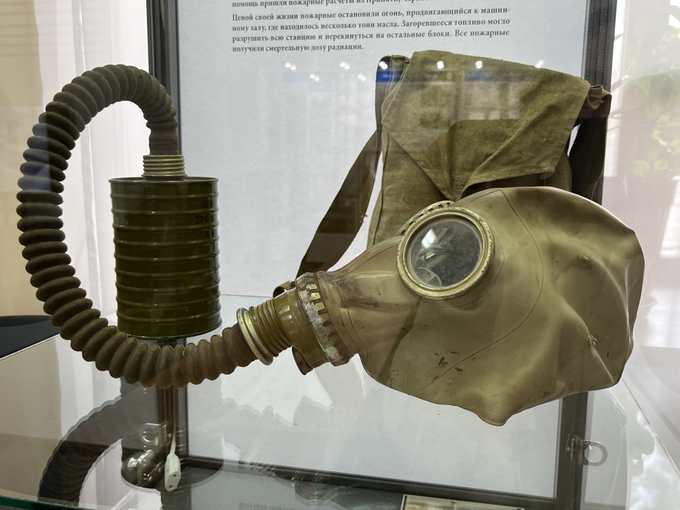 Трагедия и героизм: Уроки Чернобыля