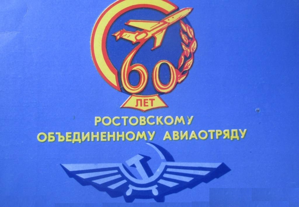 Юбилейный буклет 60 лет истории РОАО Юбилейный буклет 60 лет истории РОАО