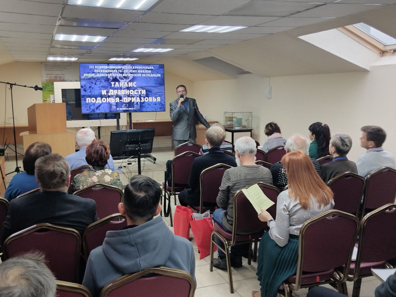 Научный форум в Танаисе