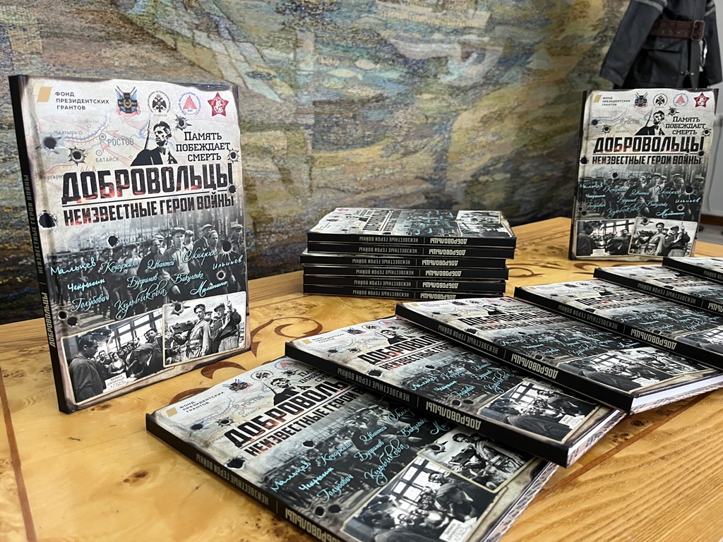 Добровольцы: неизвестные герои войны