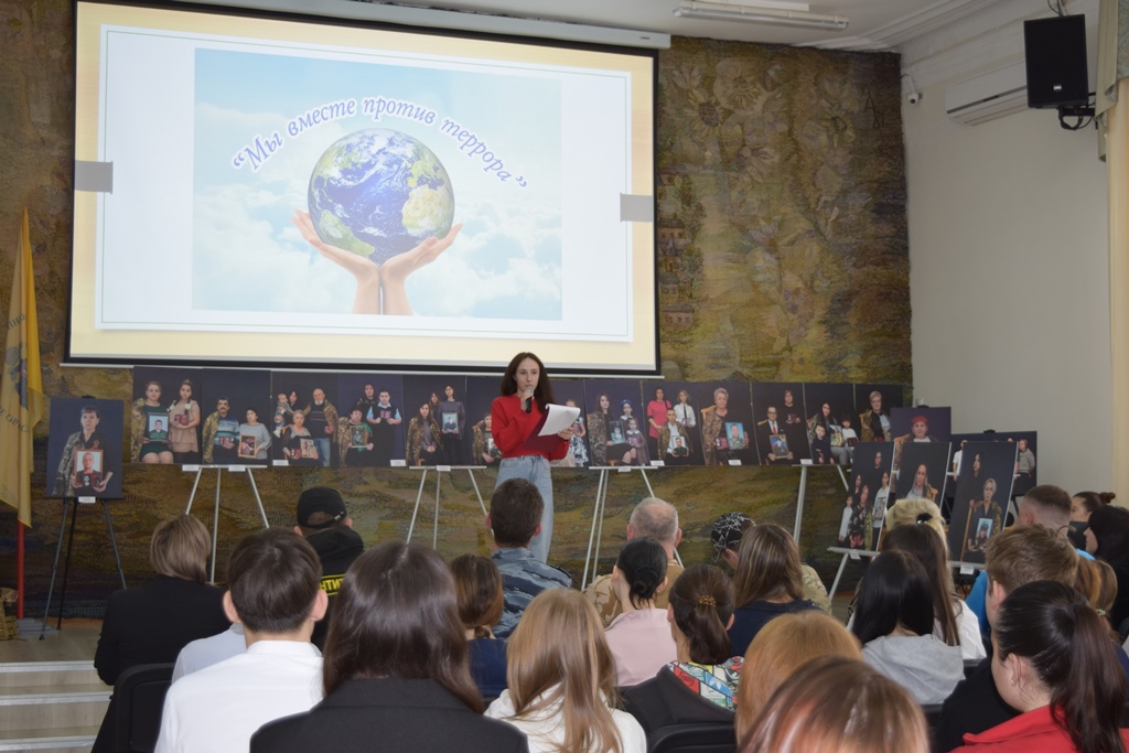 Вместе против террора и насилия